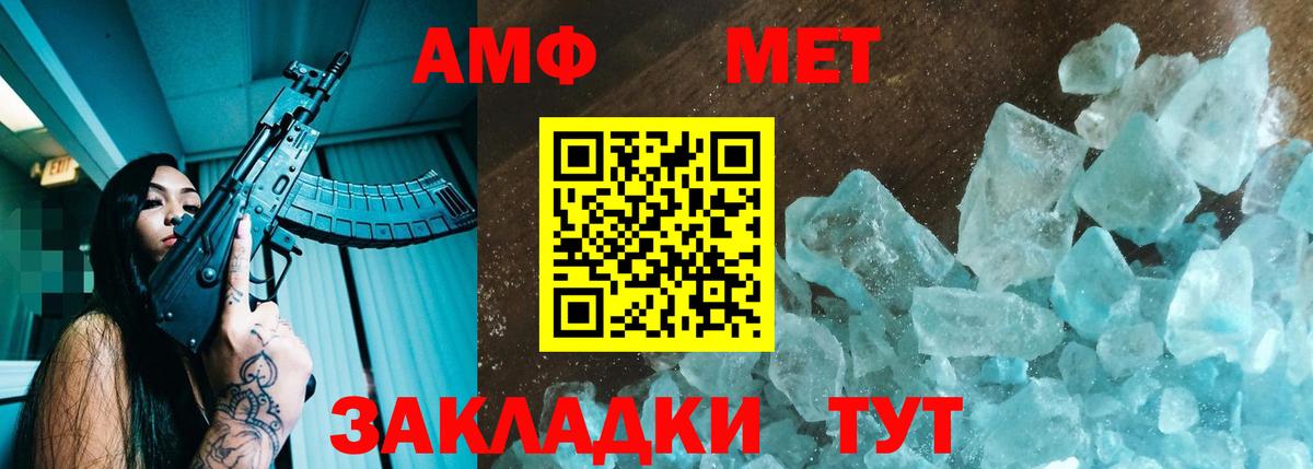 Амфетамин VHQ  Амфетамин  Вязники  АМФ  Вход с VPN 