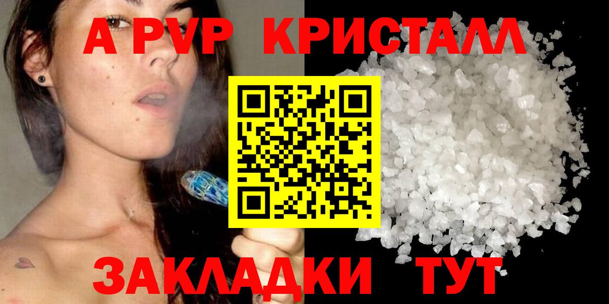 APVP  Alpha PVP VHQ  Вход с VPN  Вязники  Альфа ПВП крисы CK 