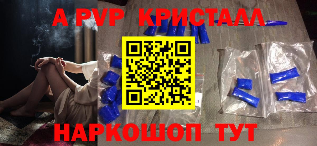 Alpha PVP мука Вязники