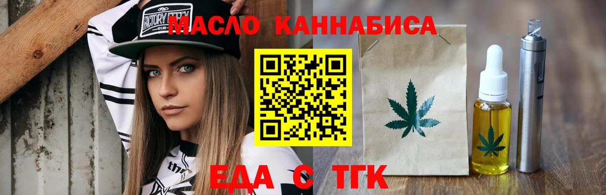Cannafood конопля  Вход с VPN  Вязники 