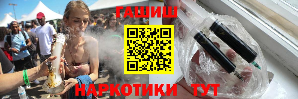 ГАШ гарик  ГАШ  Вязники  ГАШИШ ice o lator  Вход с VPN 