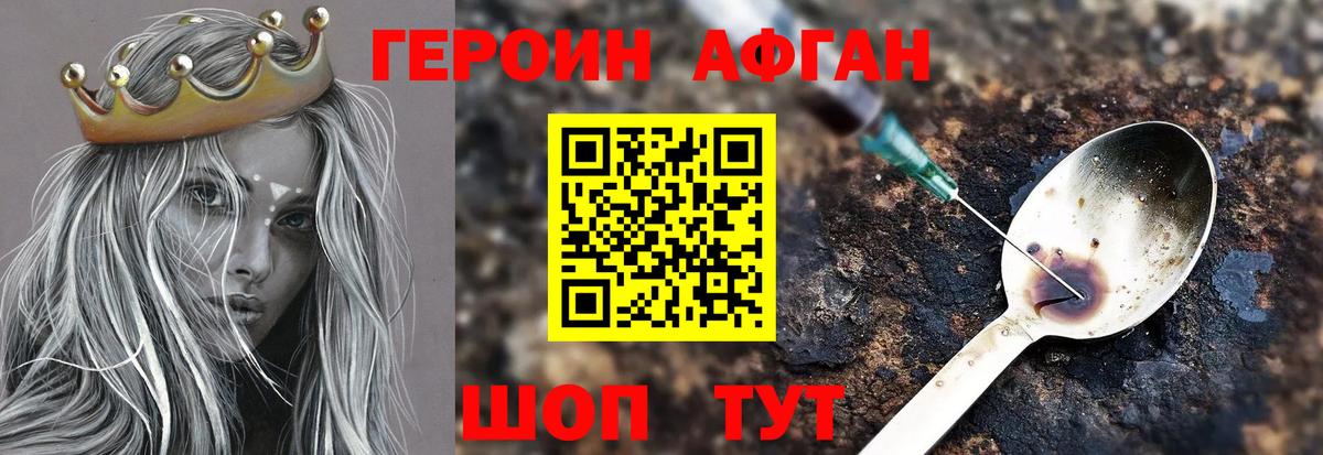 ГЕРОИН Heroin  Вход с VPN  Вязники 
