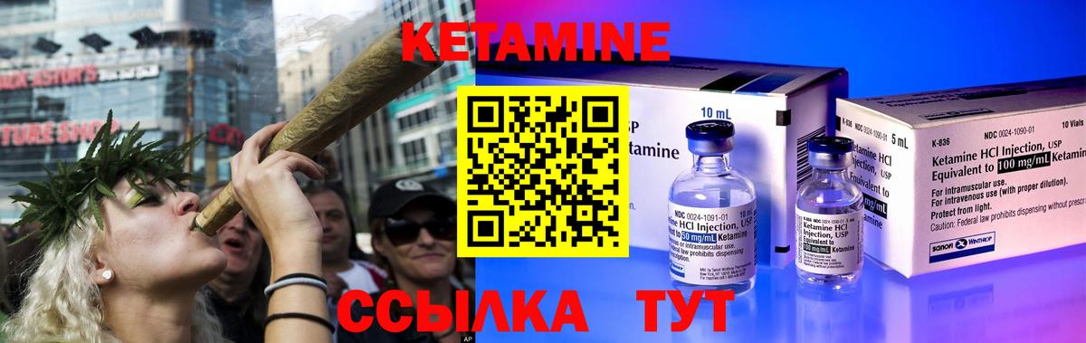 КЕТАМИН VHQ  Кетамин ketamine  Вязники  Вход с VPN 
