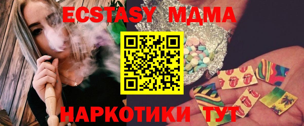 Вязники  МДМА Molly  МДМА crystal  Вход с VPN 