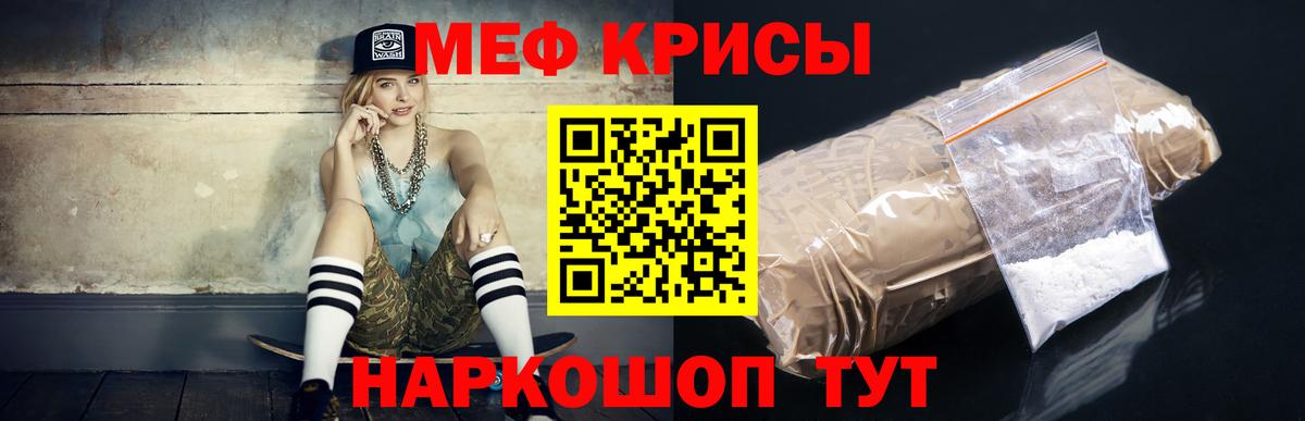 Меф мяу мяу  Вход с VPN  МЕФ мука  Вязники 