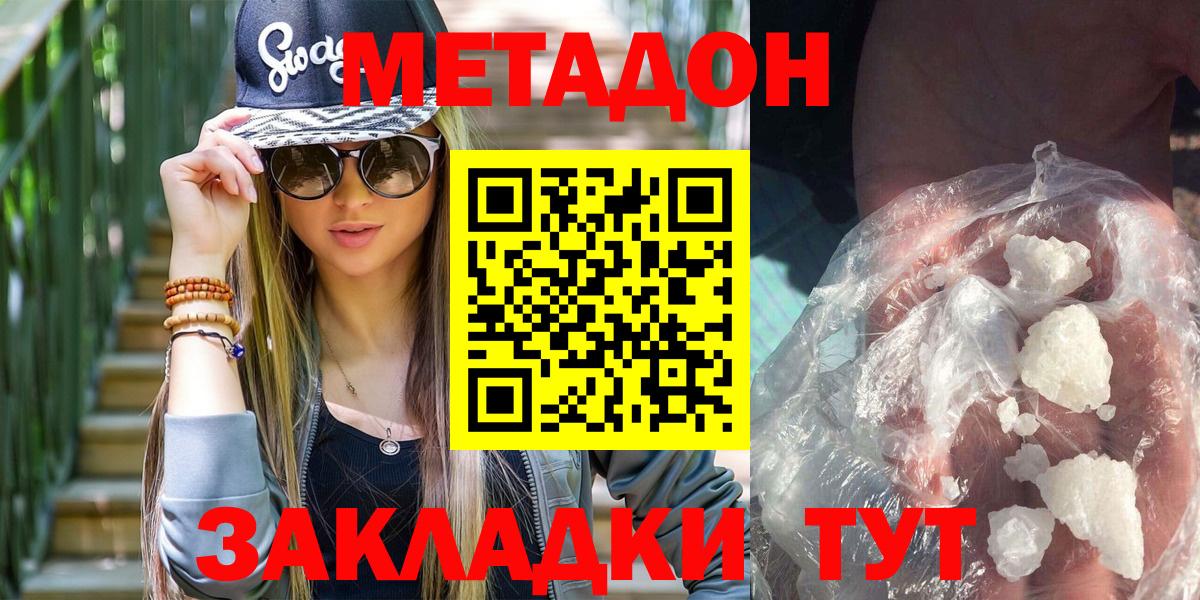Вязники  Метадон кристалл  Вход с VPN 