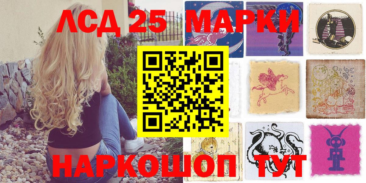 Марки 25I-NBOMe 1,8мг Вязники