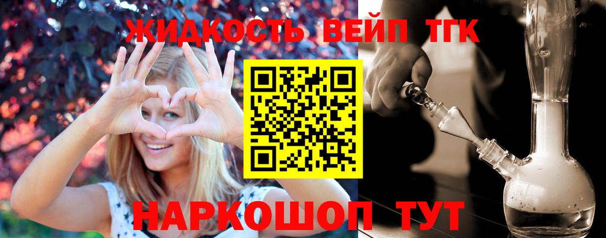 Вязники  ТГК гашишное масло  ТГК вейп  Вход с VPN 